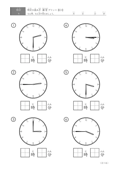 「15分単位の読み」時計の読み方練習プリント(C1)