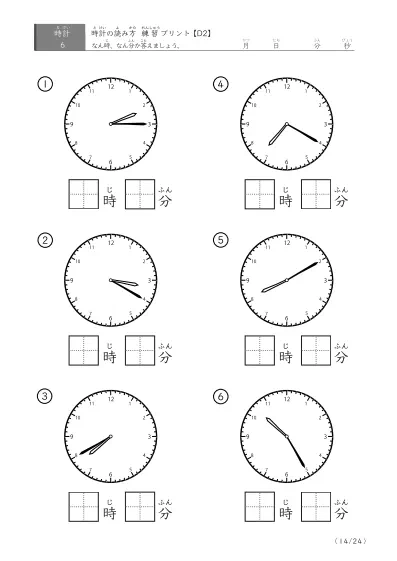 「5分単位の読み」時計の読み方練習プリント(D2)