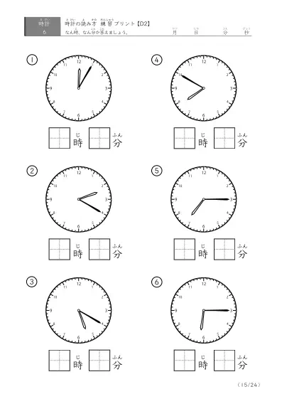 「5分単位の読み」時計の読み方練習プリント(D2)