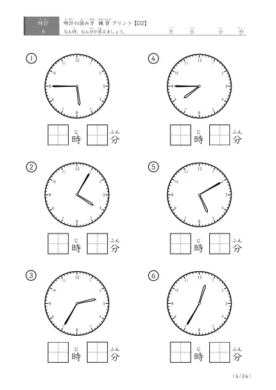 「5分単位の読み」時計の読み方練習プリント(D2)
