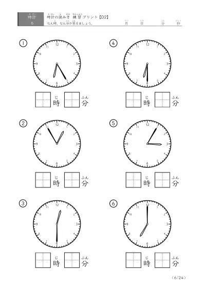 「5分単位の読み」時計の読み方練習プリント(D2)
