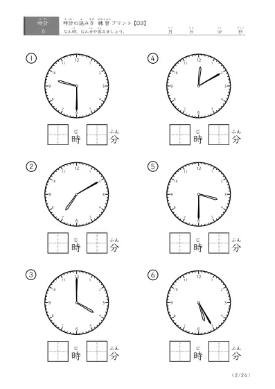 「5分単位の読み」時計の読み方練習プリント(D3)
