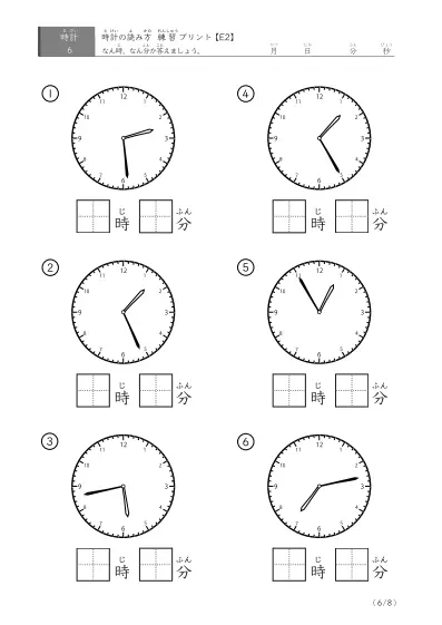 「1分刻みの読み」時計の読み方練習プリント(E2)