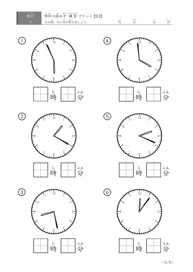 「1分刻みの読み」時計の読み方練習プリント(E3)