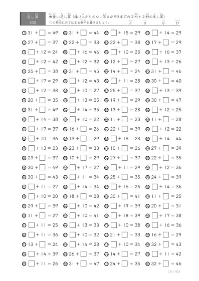 「2桁同士の答えが50までの」繰り上がりのない2桁＋2桁（虫食い版C1)