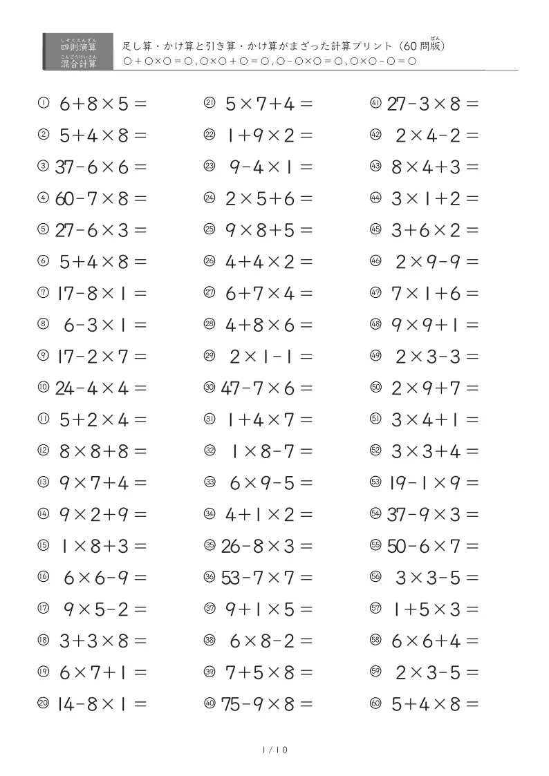 60問版