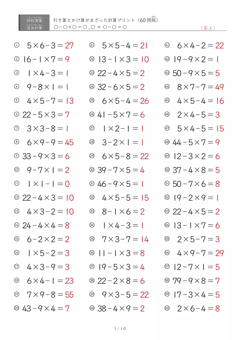 60問版
