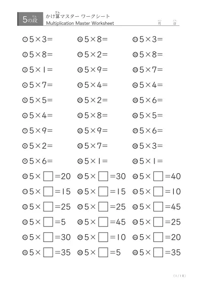 段ごとのかけ算