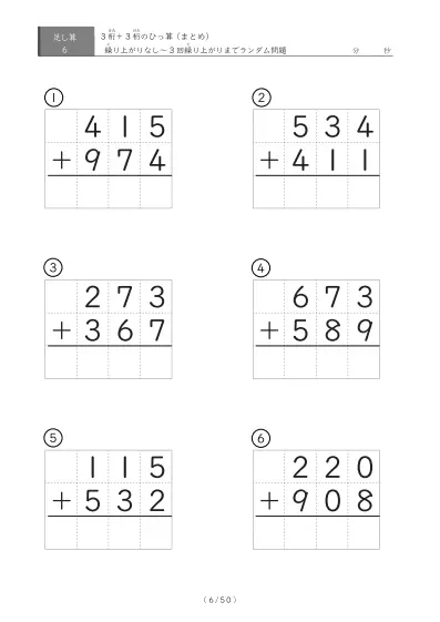 「3桁同士のひっ算 5（足し算）」3つ連続して繰り上がる3桁同士の足し算（ひっ算）