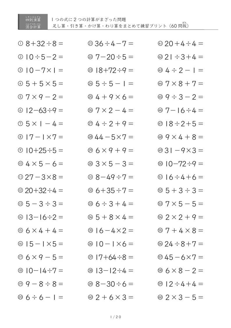 60問版