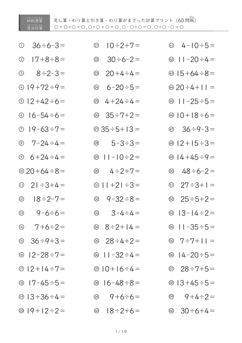 60問版