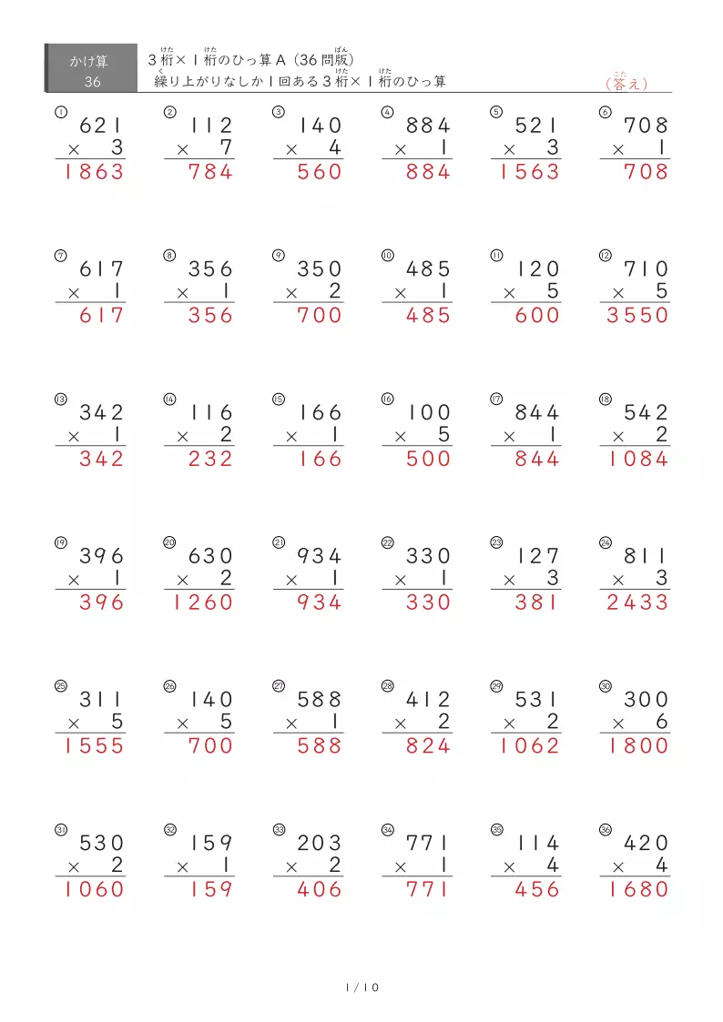 36問版