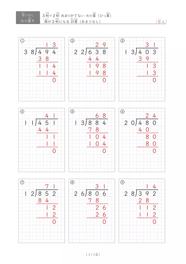 3桁全てが割り切れる計算