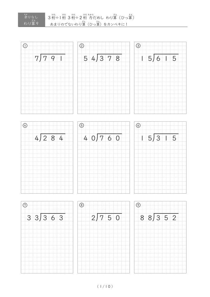 あまりがでないミックス問題