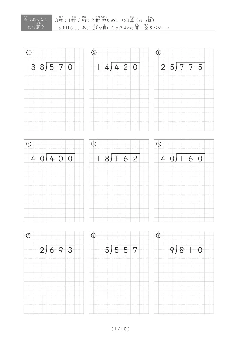 あまりが少な目の問題パターン