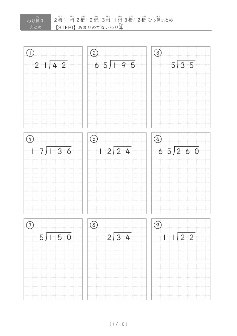 全て余りなし問題