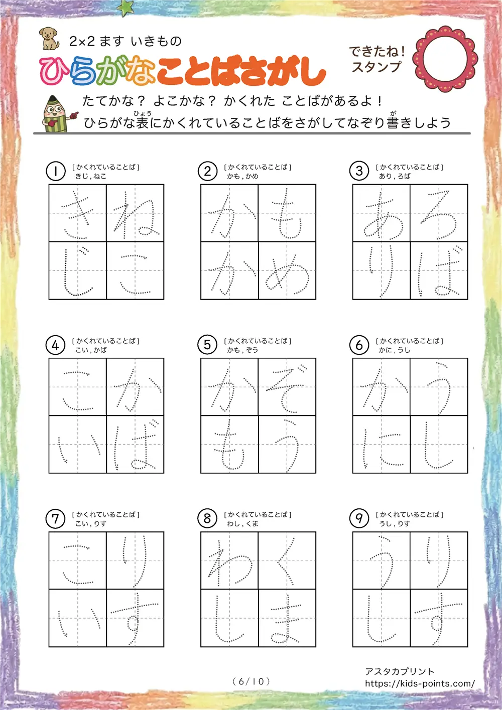「食べ物に特化した言葉探し（2×2ます）」ひらがなことば探し 2×2マス（食べ物）