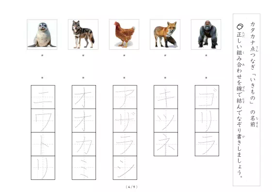 「動物写真と言葉の線結び」動物写真と言葉の線結び