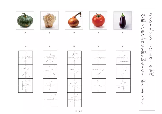 「食べ物の写真と言葉の線結び」食べ物の写真と言葉の線結び