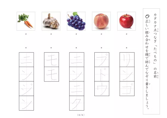 「食べ物の写真と言葉の線結び」食べ物の写真と言葉の線結び