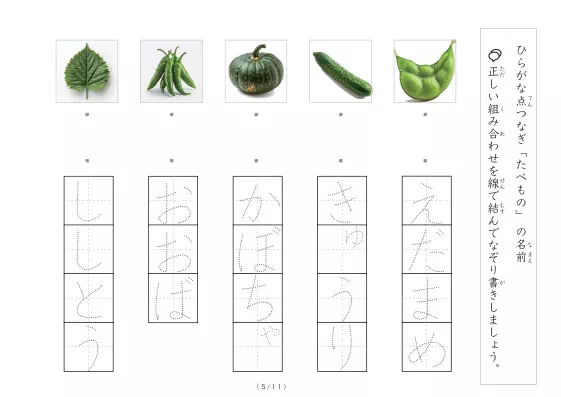 「食べ物の写真と言葉の線結び」食べ物の写真と言葉の線結び