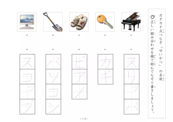 「生活にかかわる物写真と言葉の線結び」生活にかかわる物写真と言葉の線結び