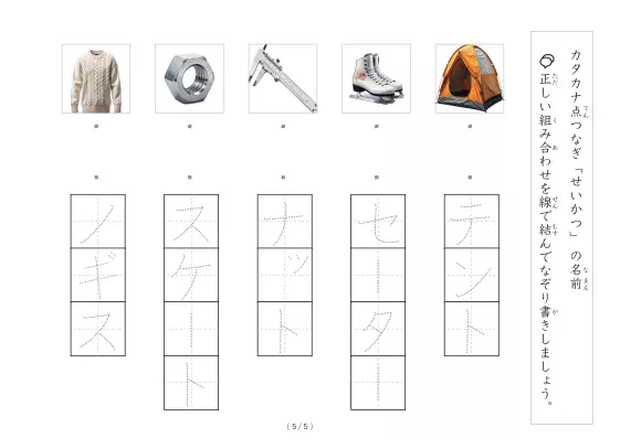 「生活にかかわる物写真と言葉の線結び」生活にかかわる物写真と言葉の線結び