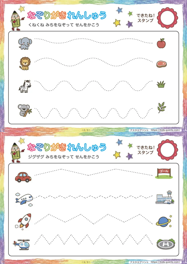 シンプル点結び