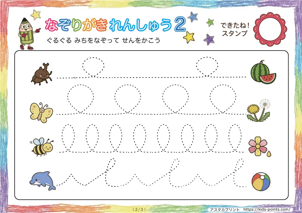 「文字書き練習につながる」運筆練習プリント（むずかしい）
