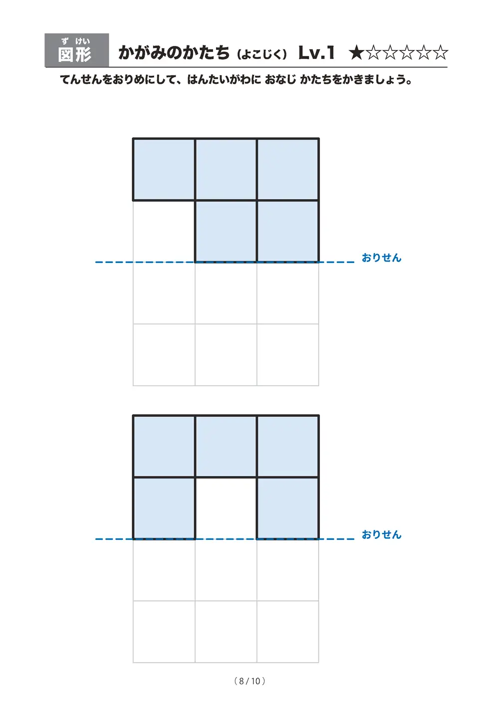 「うつすかがみのかたち レベル1（上下の線対称）」うつすかがみのかたち レベル1（上下の線対称）