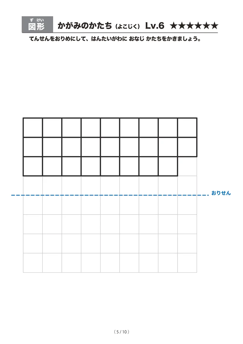 「うつすかがみのかたち レベル6（上下の線対称）」うつすかがみのかたち レベル6（上下の線対称）